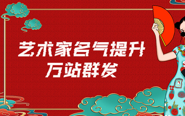 石台-哪些网站为艺术家提供了最佳的销售和推广机会？